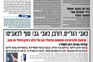 אזור: ילד ננעל ברכב ומתנדב “ידידים” חילץ אותו ללא פגע