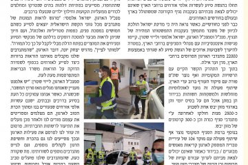 טבריה: מאות מתנדבי ידידים מסייעים בשינוע אוכל ותרופות למבודדים ולאוכלוסייה מוחלשת