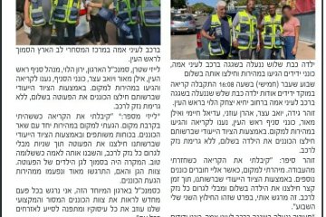 ילדה כבת שלוש ננעלה ברכב לעיני אימה, כונני ידידים הגיעו במהירות וחילצו אותה בשלום.