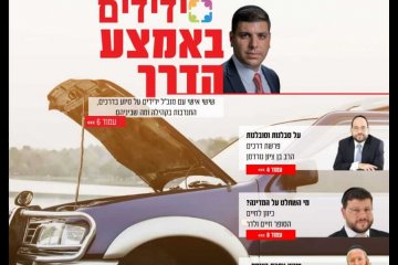 ידידים באמצע הדרך