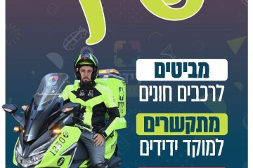 לפני דקות בודדות התקבלה הידיעה המצערת על מותו של תינוק לאחר ששהה זמן ממושך ברכב נעול בעיר אשדוד.