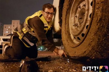 מהו הדבר שיגרום לכם להתפלש בבוץ?