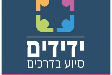 פירגון לארגון ידידים